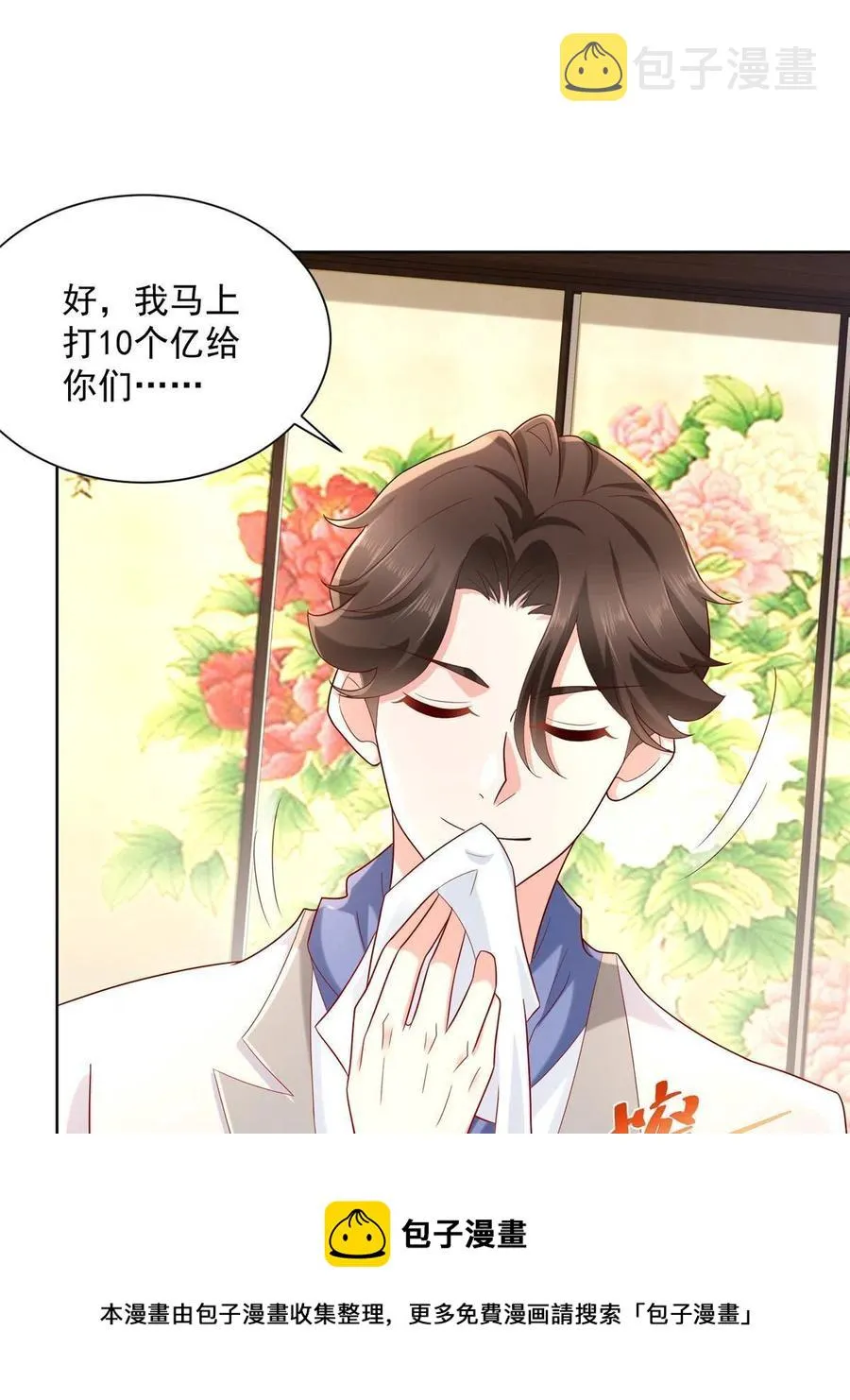 091 林逸的野心 第17页