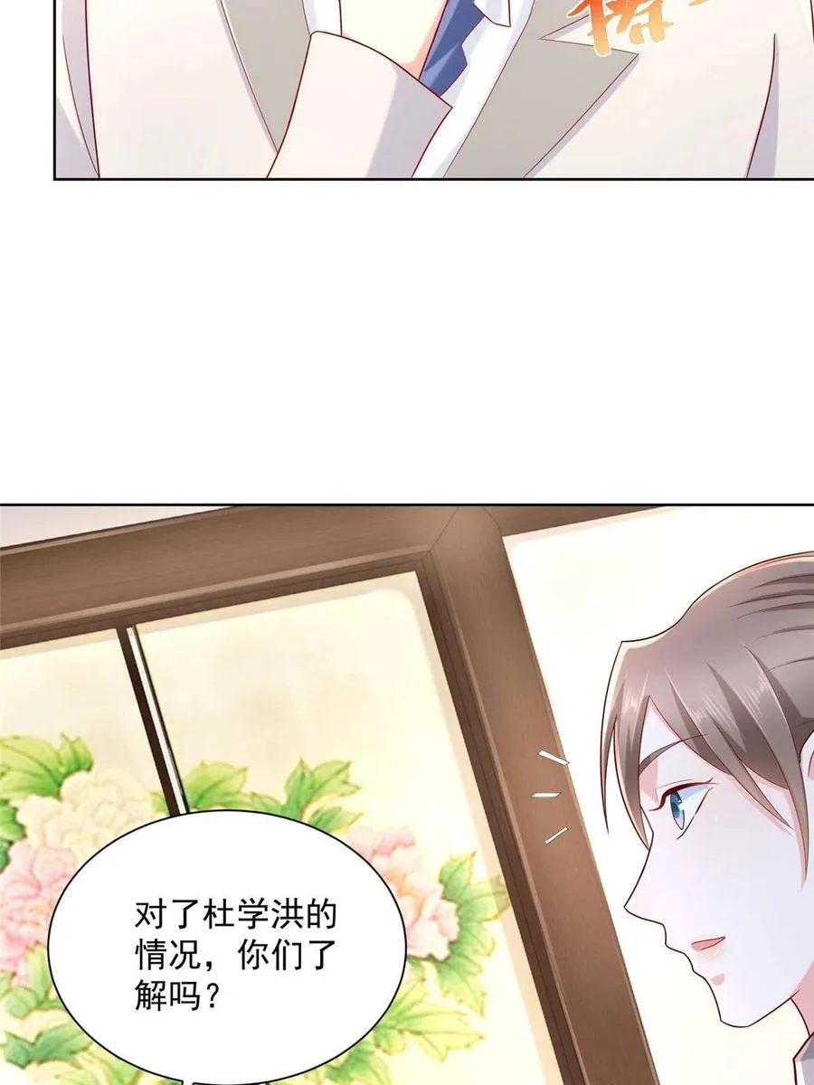 091 林逸的野心 第18页