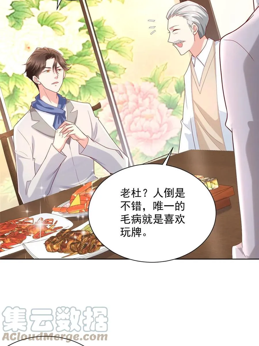 091 林逸的野心 第19页
