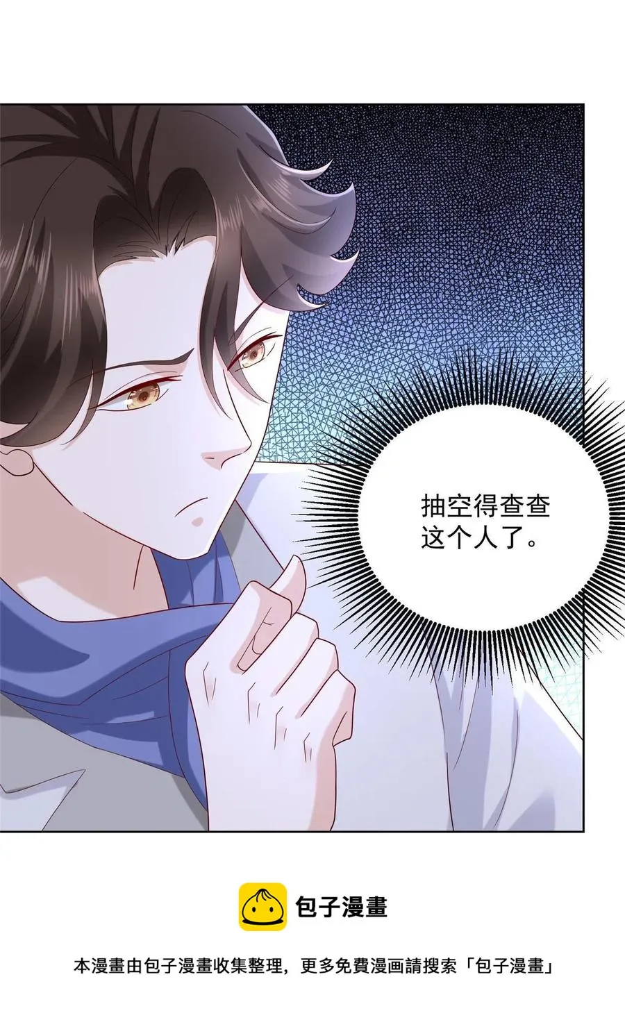 091 林逸的野心 第21页