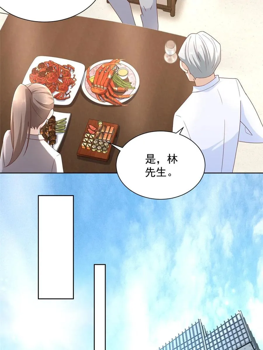 091 林逸的野心 第23页