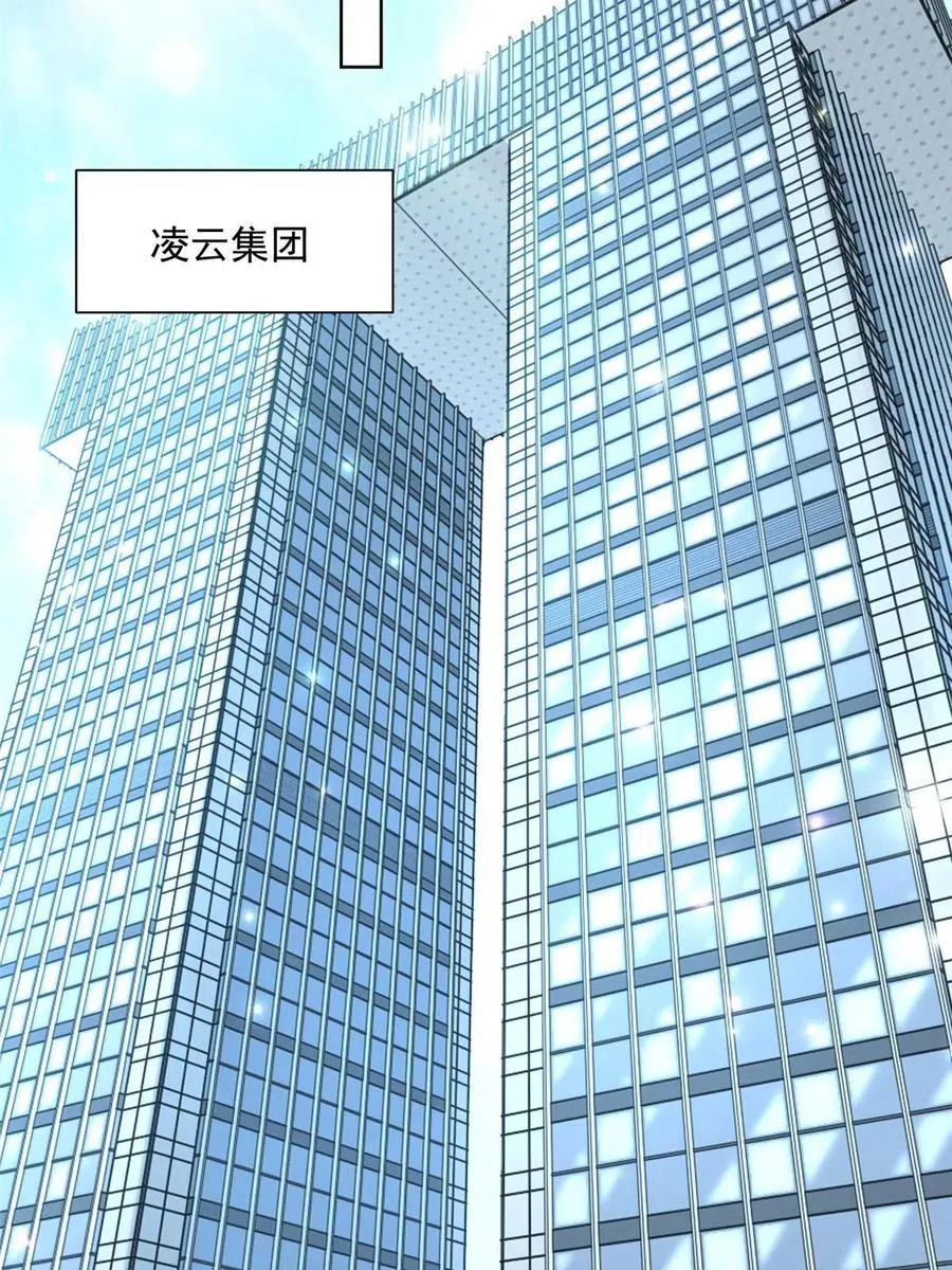 091 林逸的野心 第24页