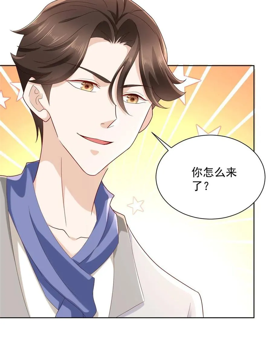 091 林逸的野心 第26页