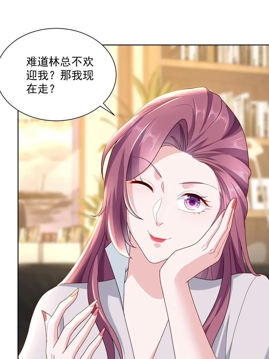 091 林逸的野心 第27页