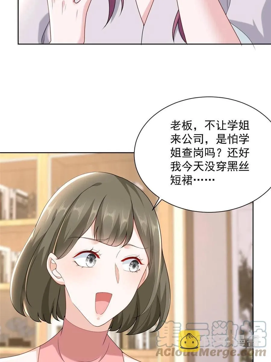 091 林逸的野心 第28页