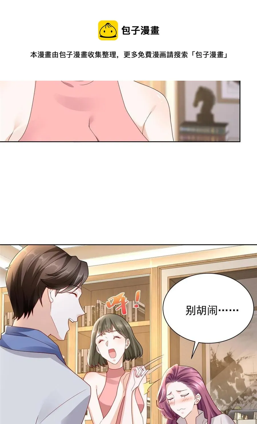 091 林逸的野心 第29页