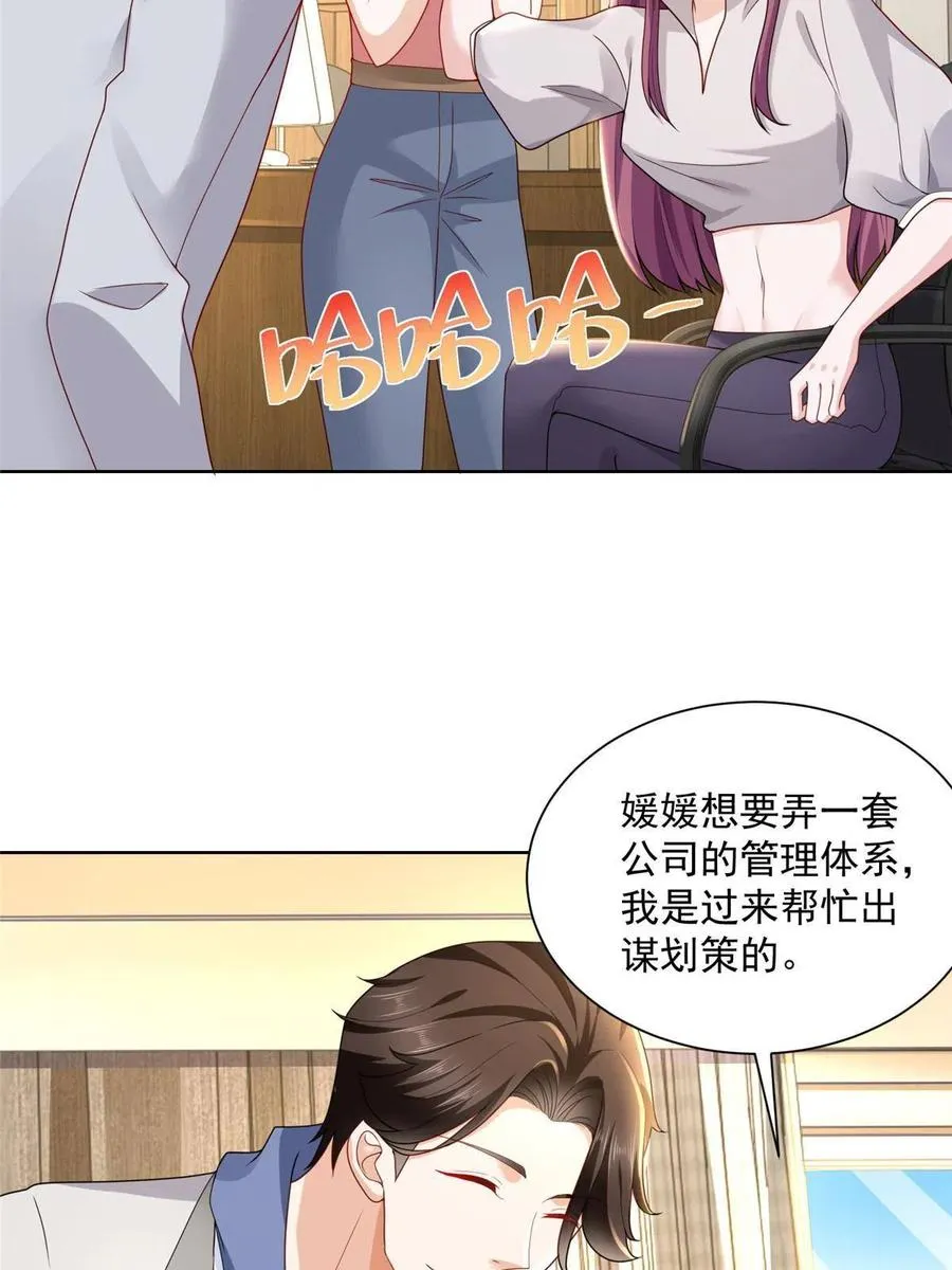 091 林逸的野心 第30页