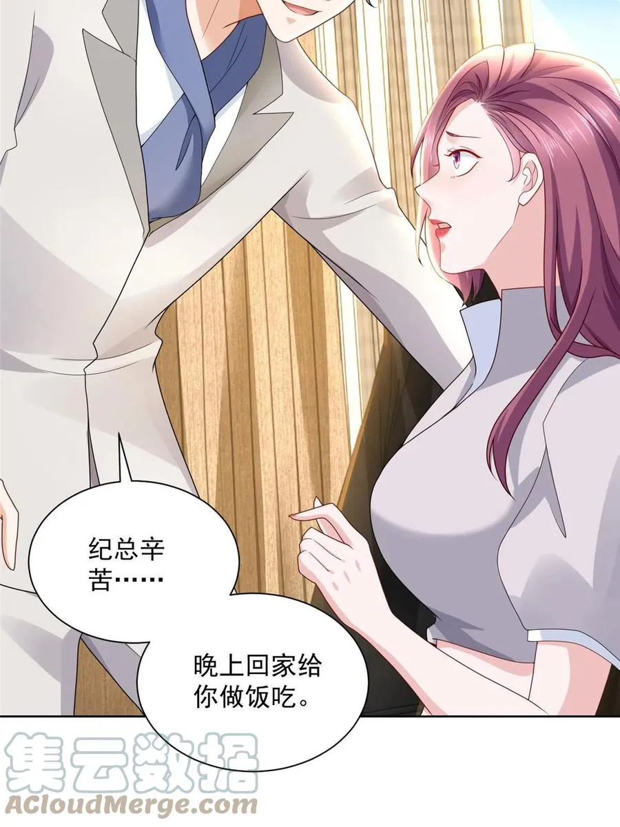 091 林逸的野心 第31页
