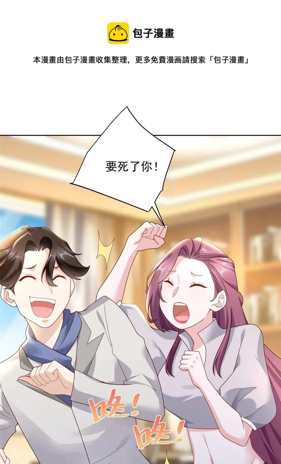 091 林逸的野心 第33页