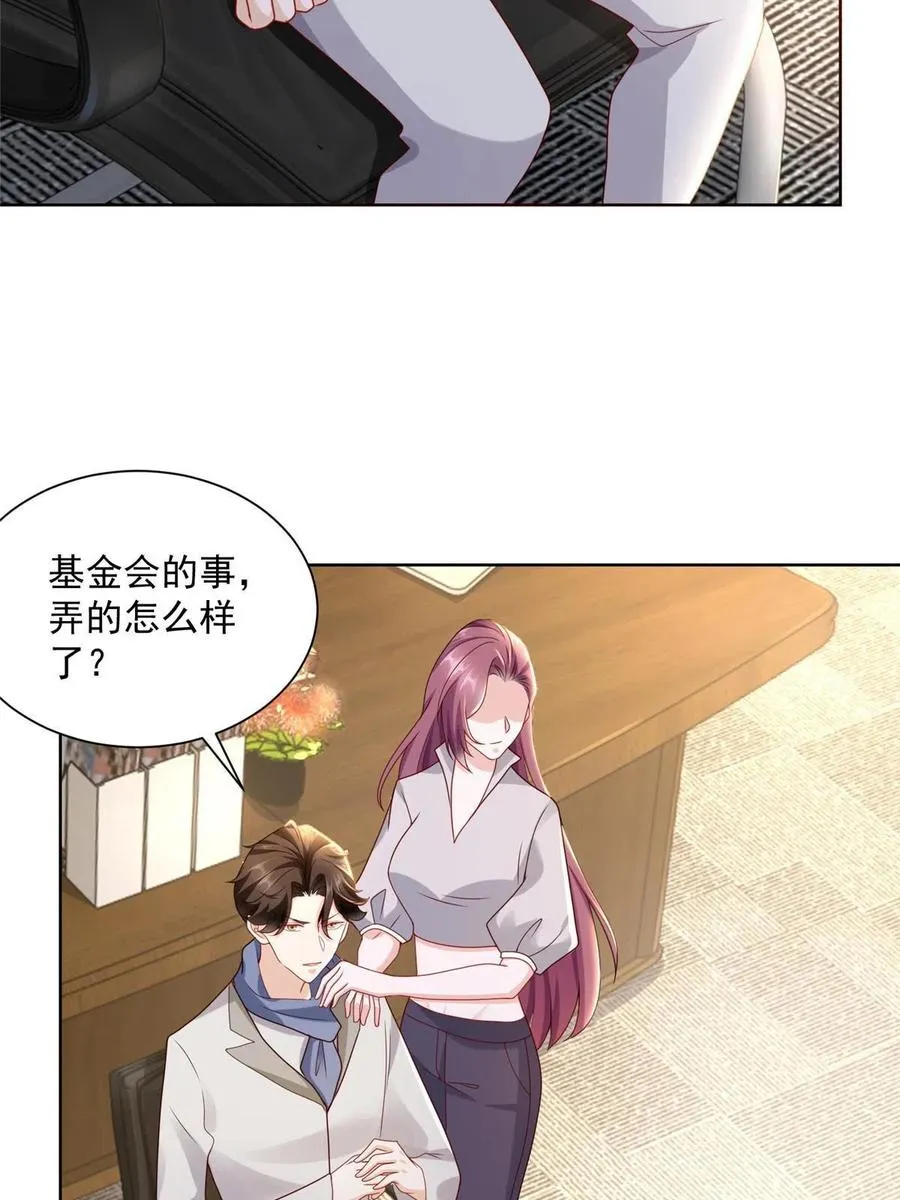 091 林逸的野心 第35页