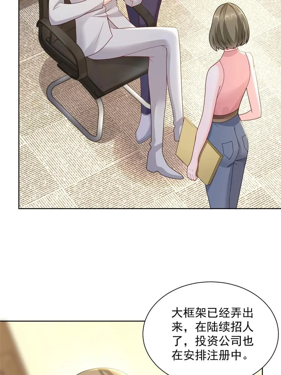 091 林逸的野心 第36页