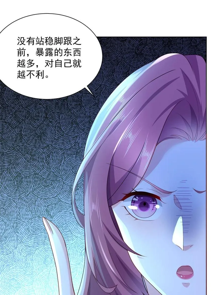 091 林逸的野心 第39页