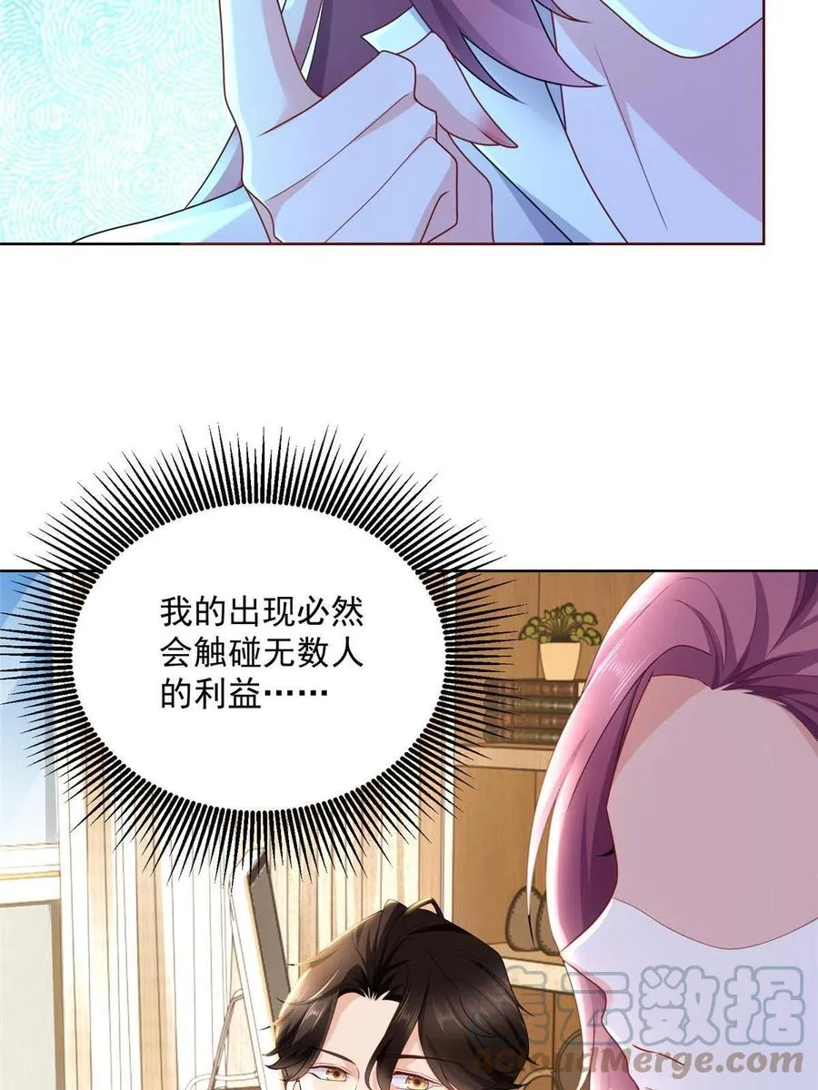 091 林逸的野心 第40页