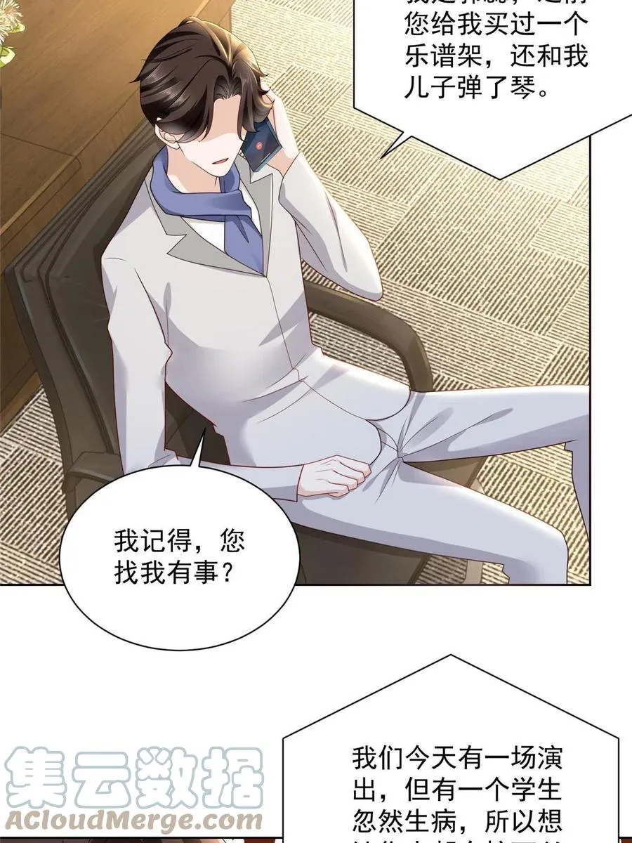 091 林逸的野心 第43页