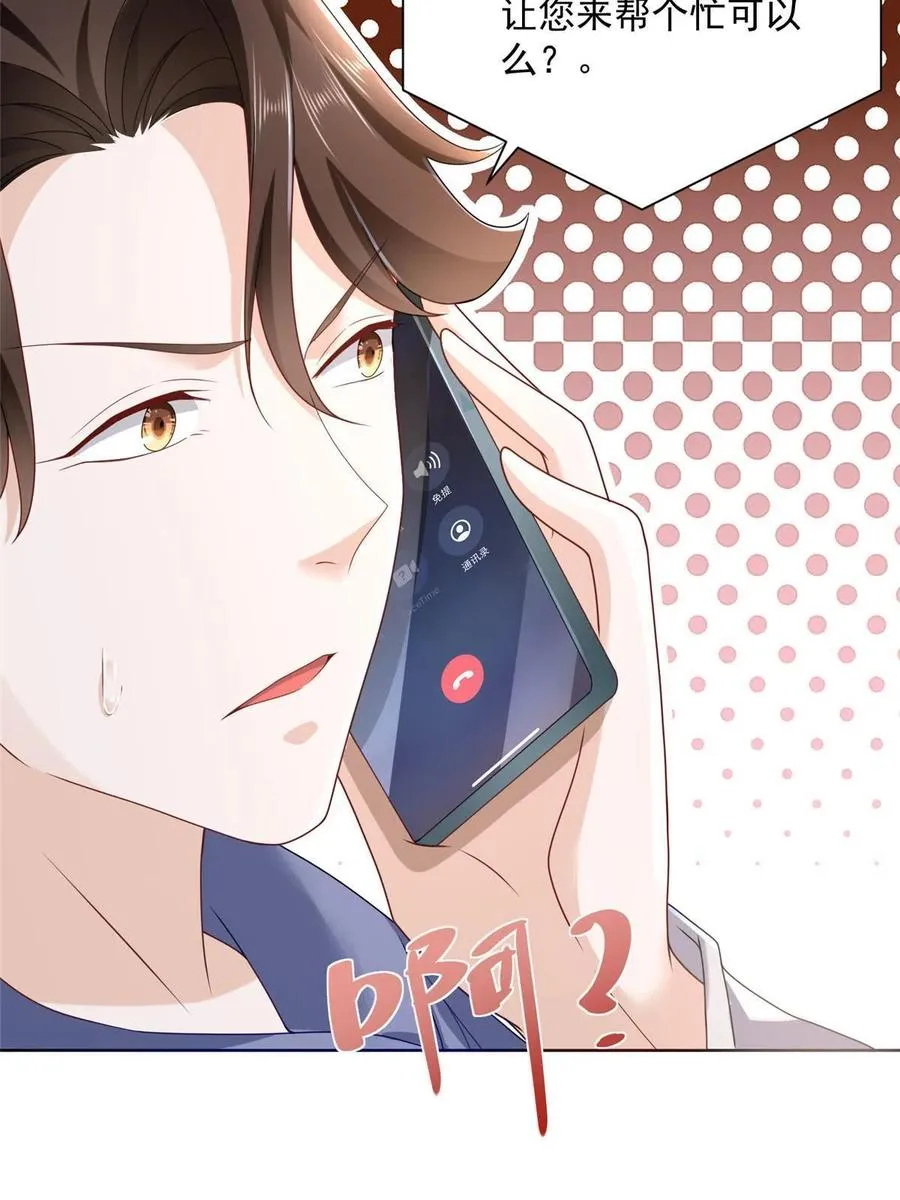 091 林逸的野心 第44页