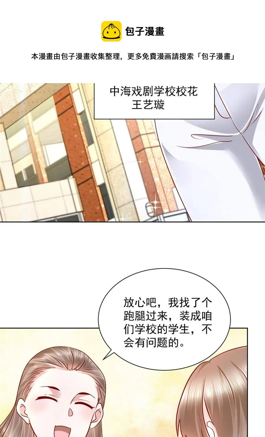092 艺术之路留下阴影 第5页