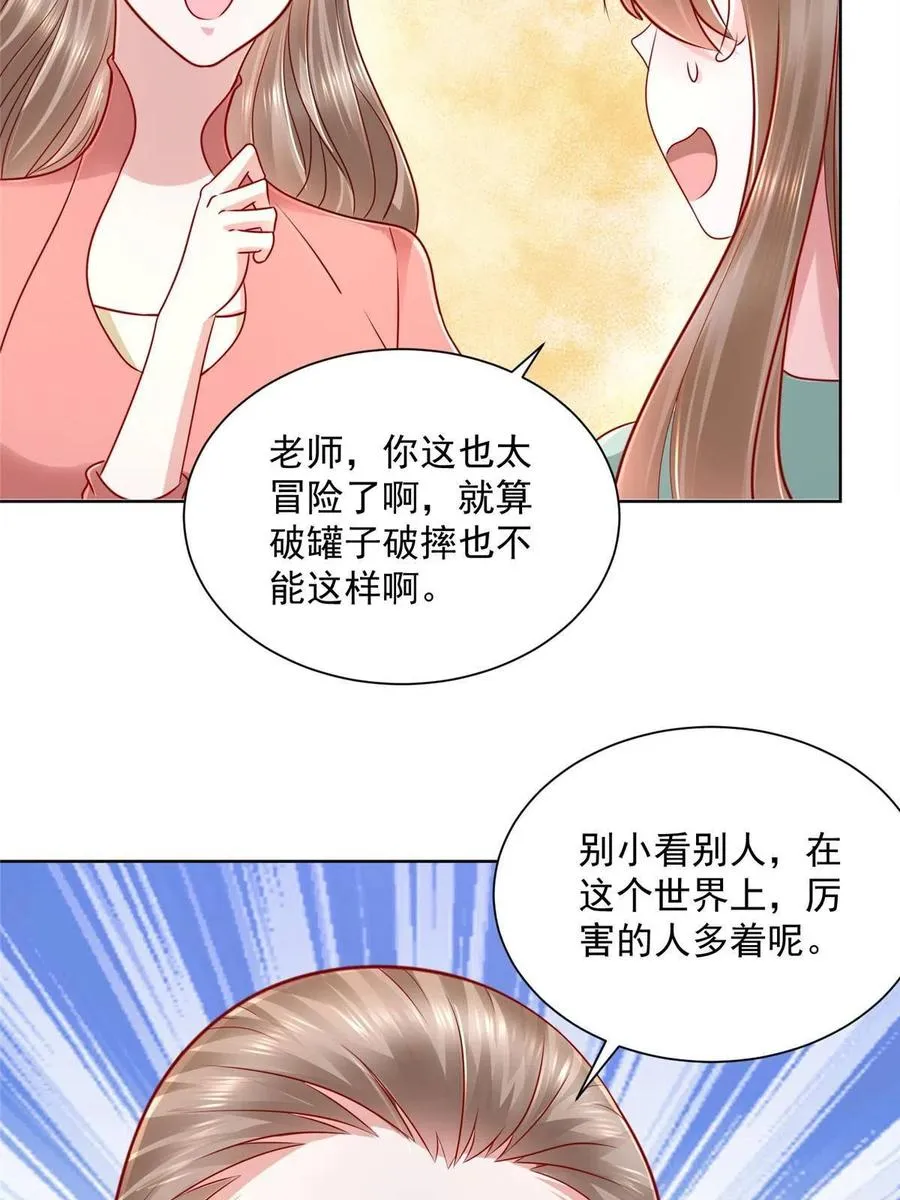 092 艺术之路留下阴影 第6页