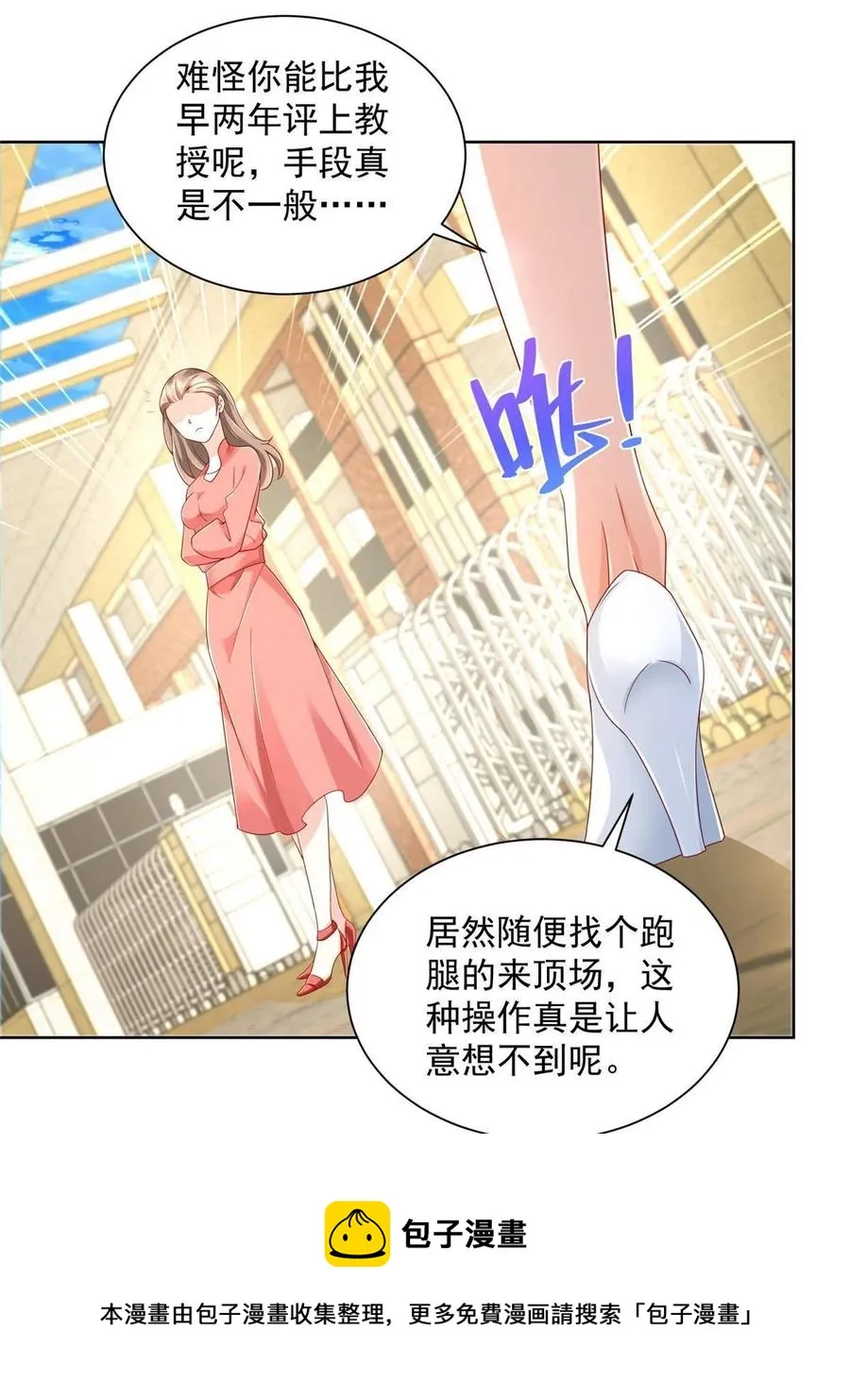 092 艺术之路留下阴影 第9页