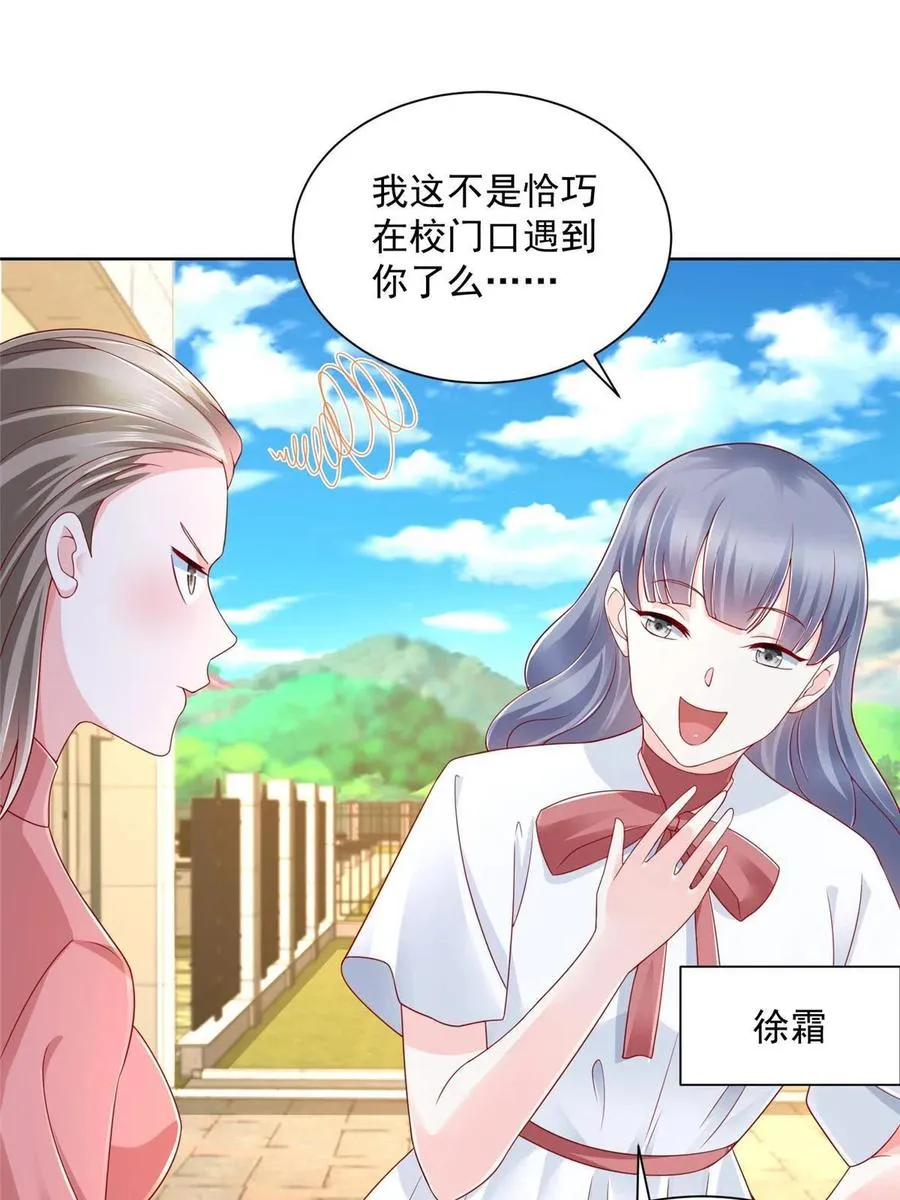 092 艺术之路留下阴影 第11页
