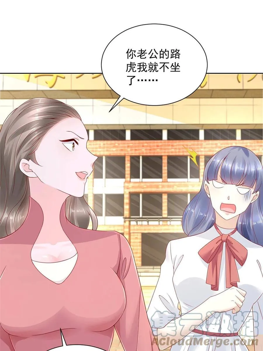092 艺术之路留下阴影 第16页