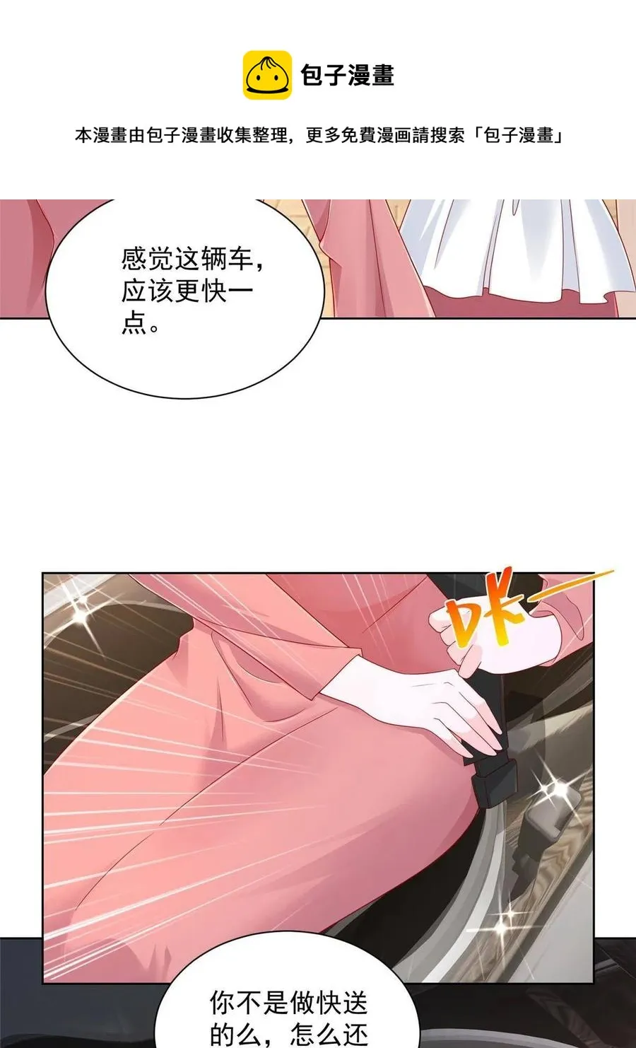 092 艺术之路留下阴影 第17页