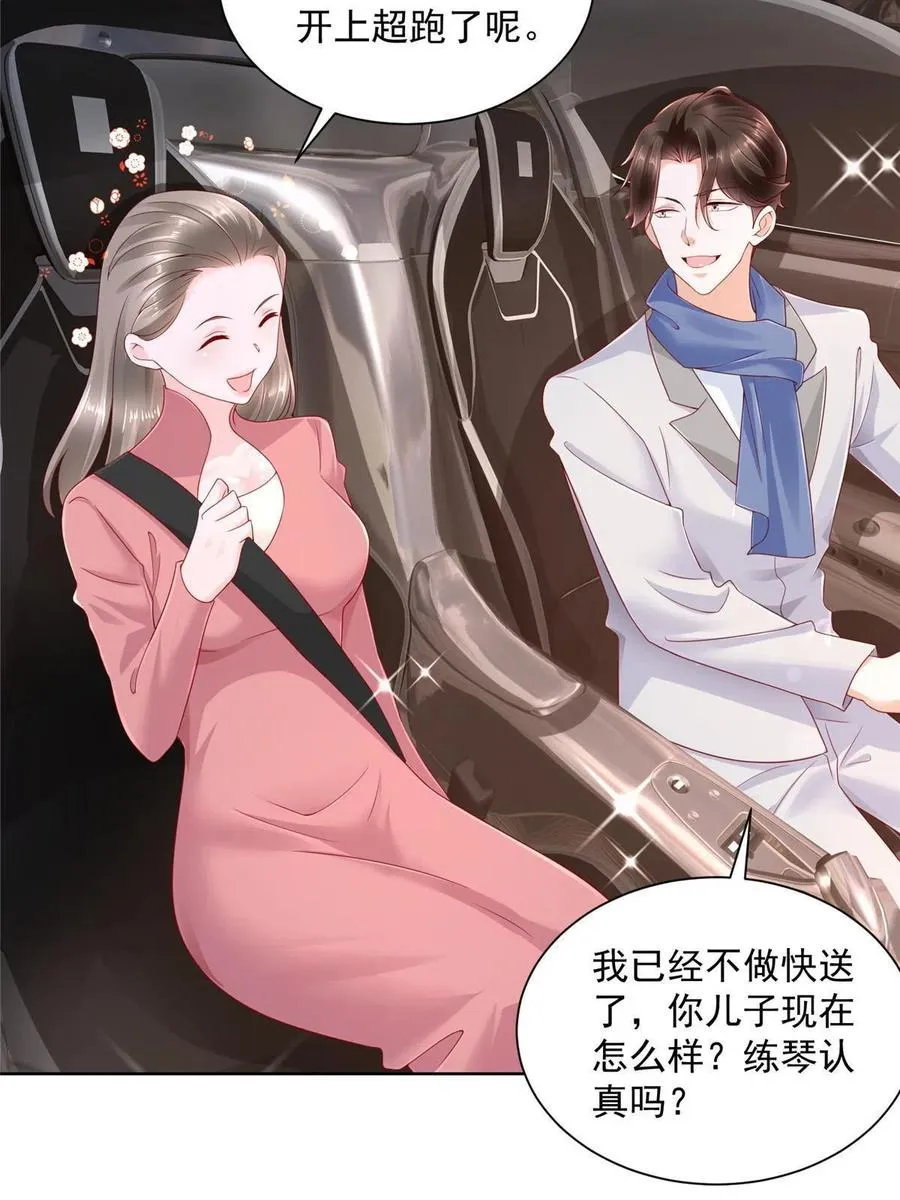 092 艺术之路留下阴影 第18页