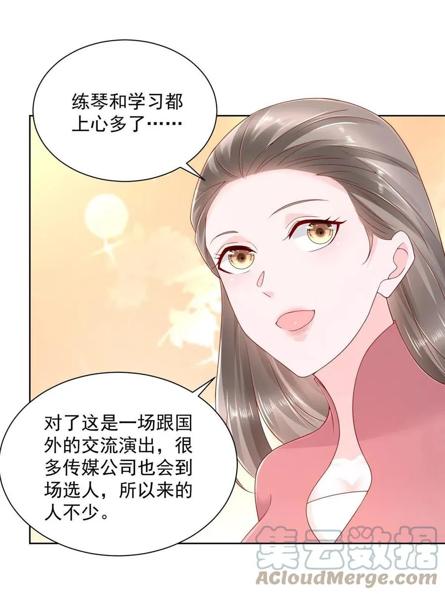 092 艺术之路留下阴影 第19页