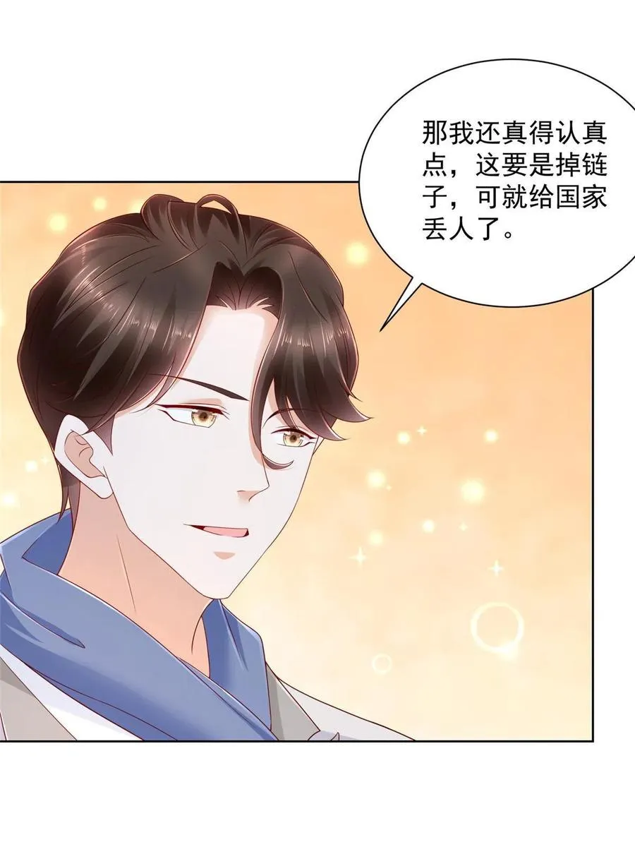 092 艺术之路留下阴影 第20页