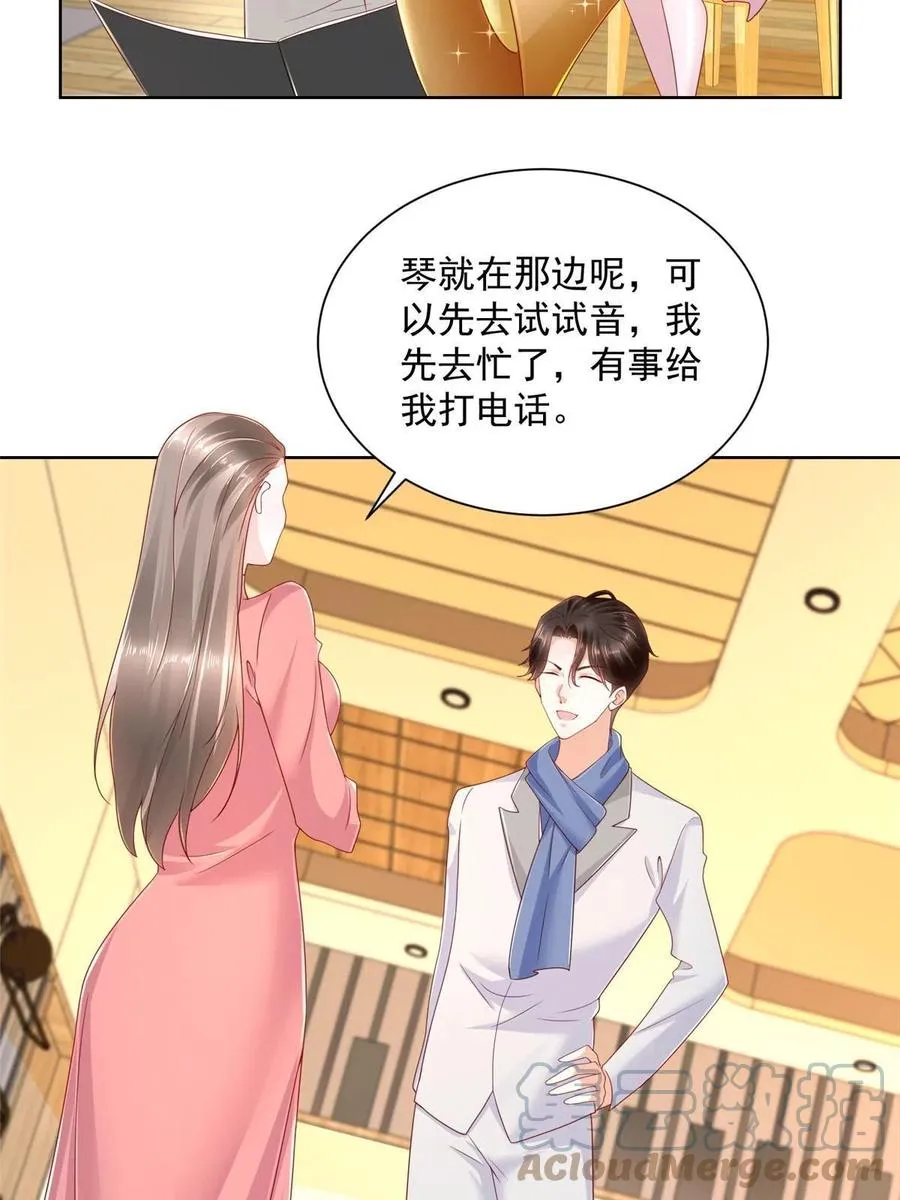 092 艺术之路留下阴影 第22页