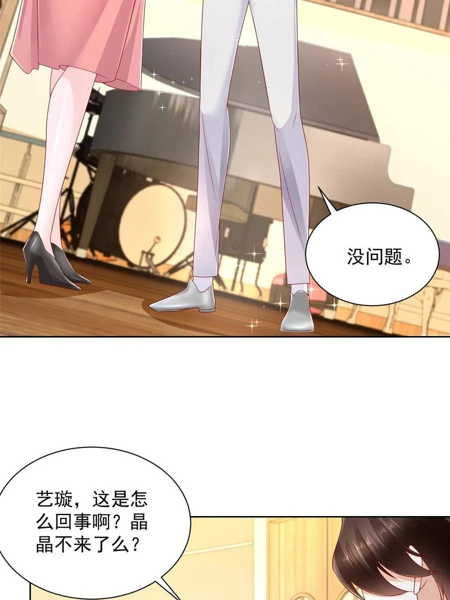 092 艺术之路留下阴影 第23页