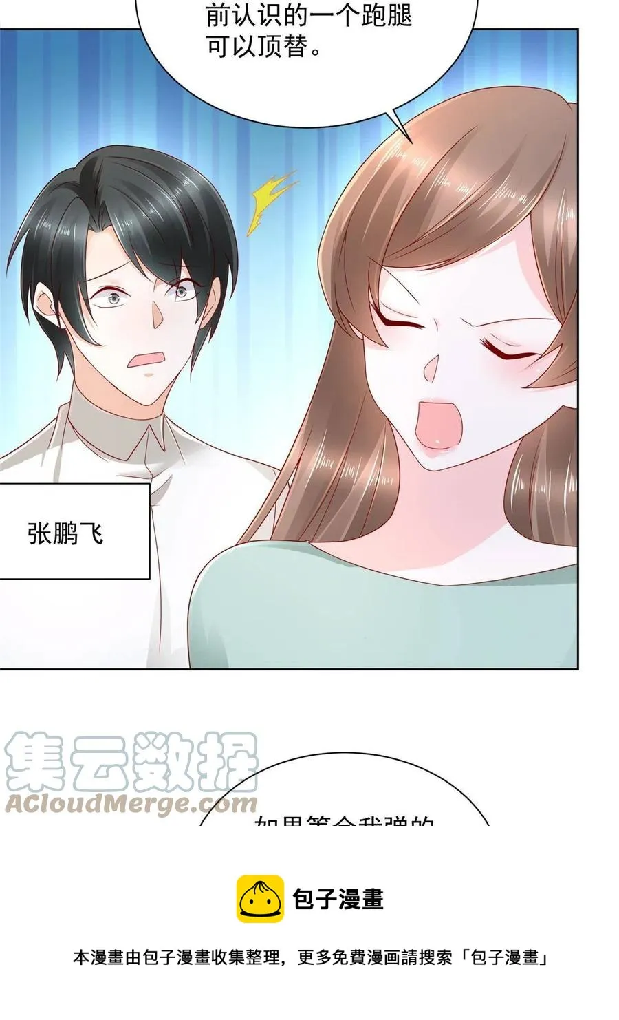 092 艺术之路留下阴影 第25页