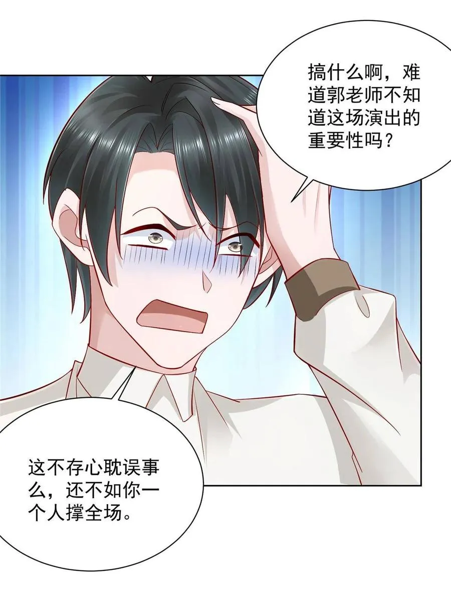092 艺术之路留下阴影 第27页