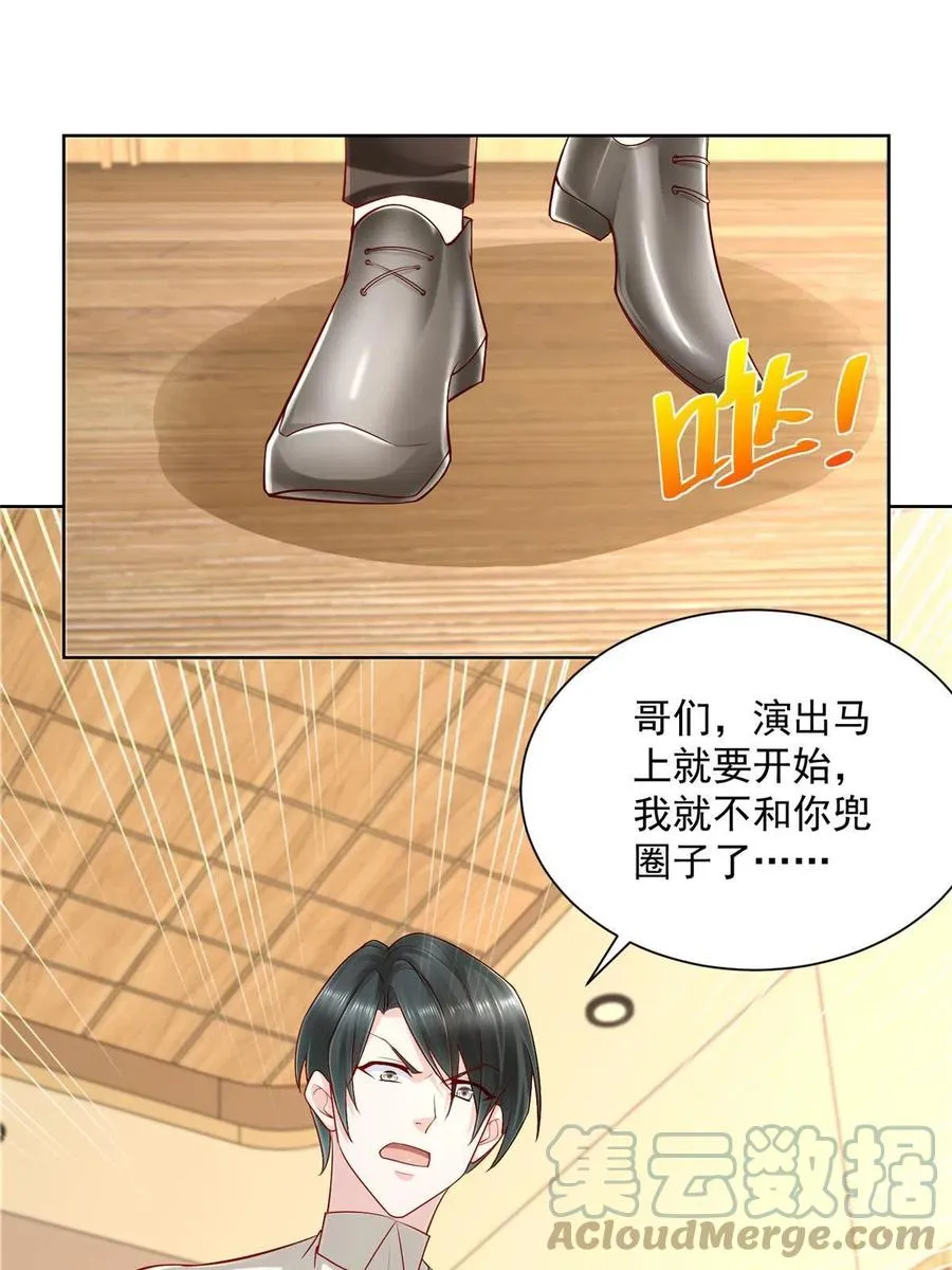 092 艺术之路留下阴影 第28页