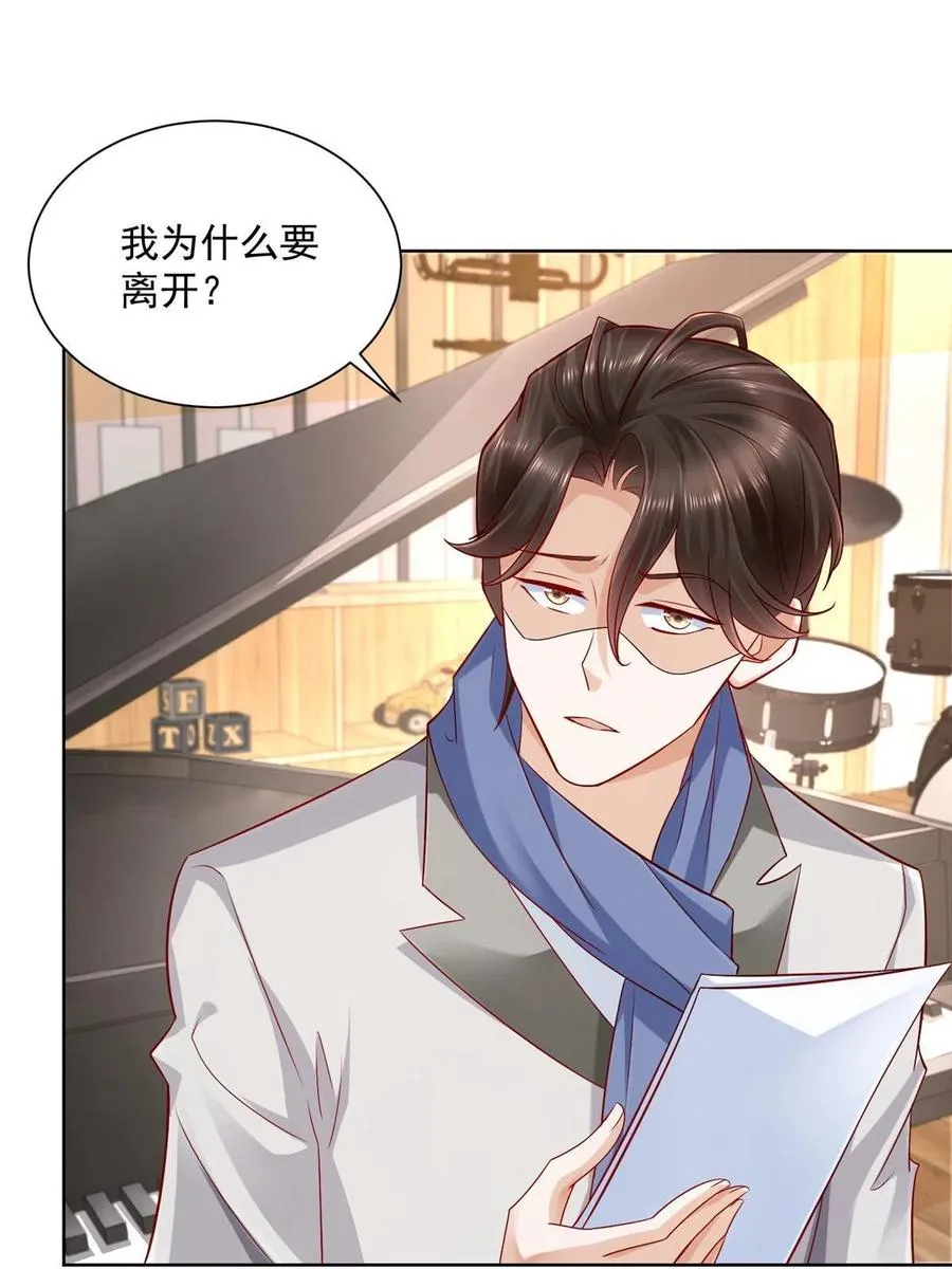 092 艺术之路留下阴影 第30页