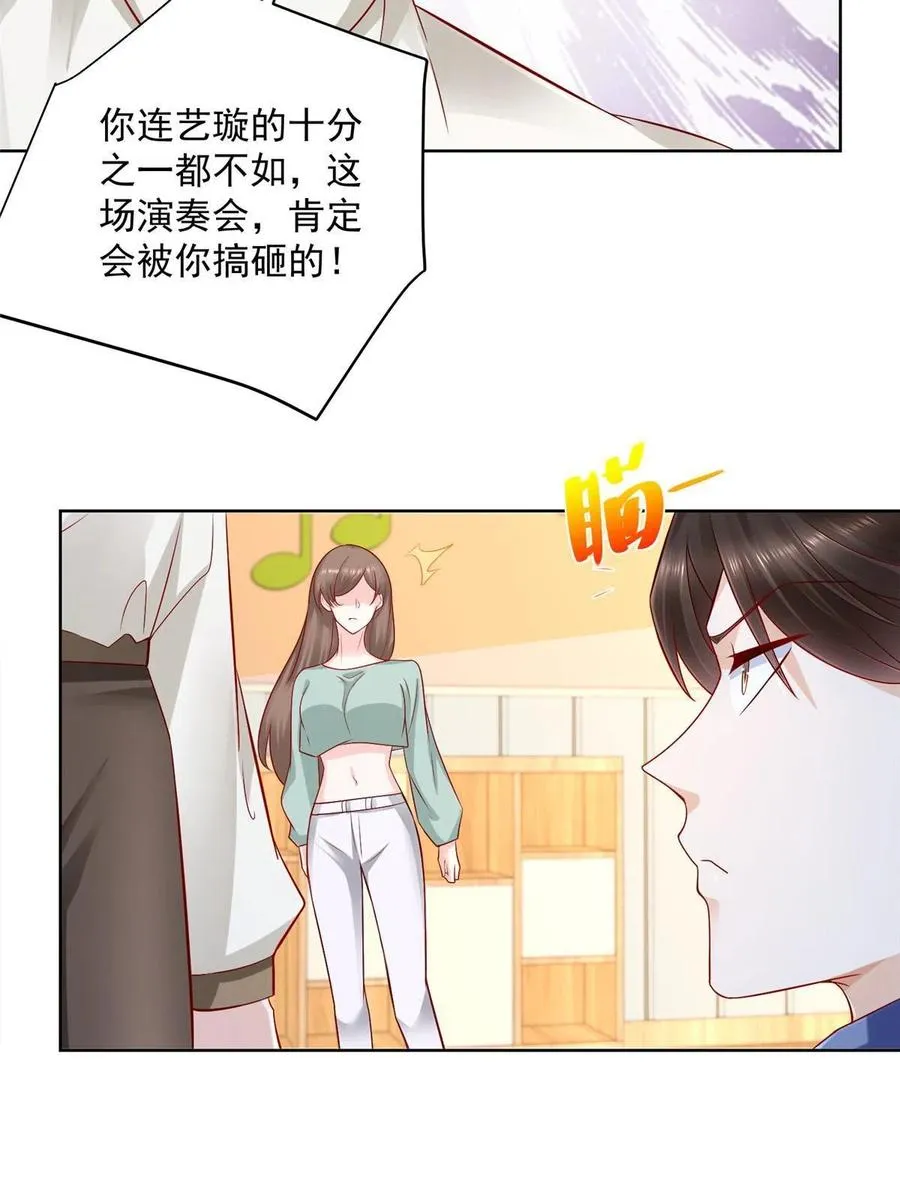 092 艺术之路留下阴影 第32页
