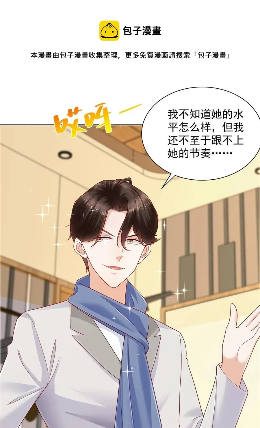 092 艺术之路留下阴影 第33页