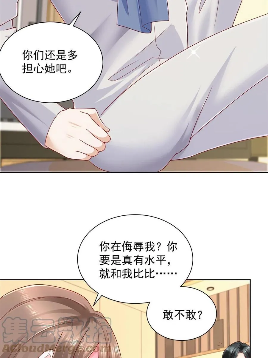 092 艺术之路留下阴影 第34页