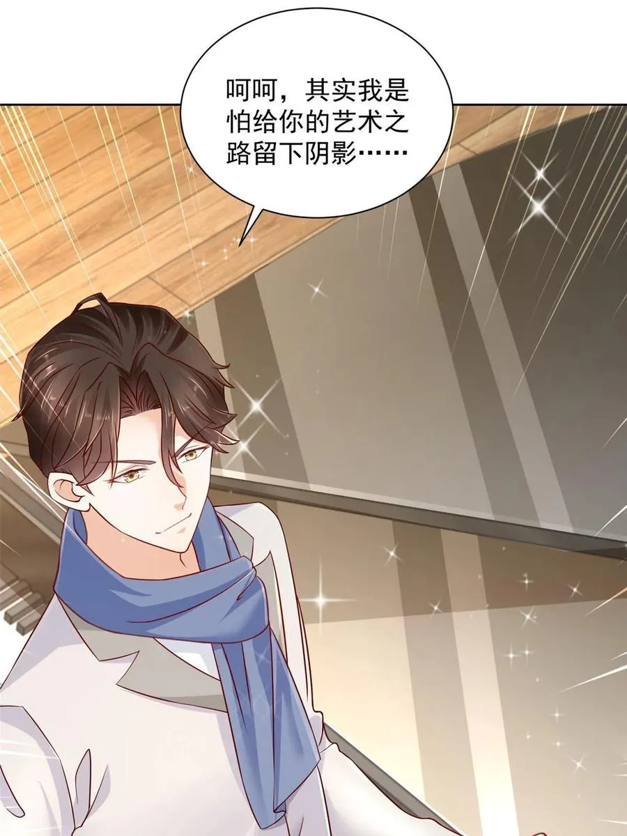 092 艺术之路留下阴影 第39页