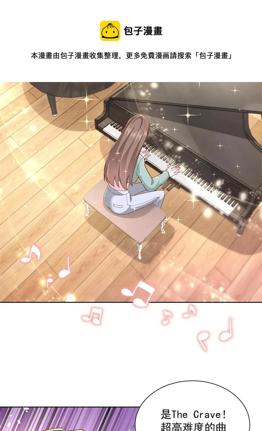 093 斗琴 第5页