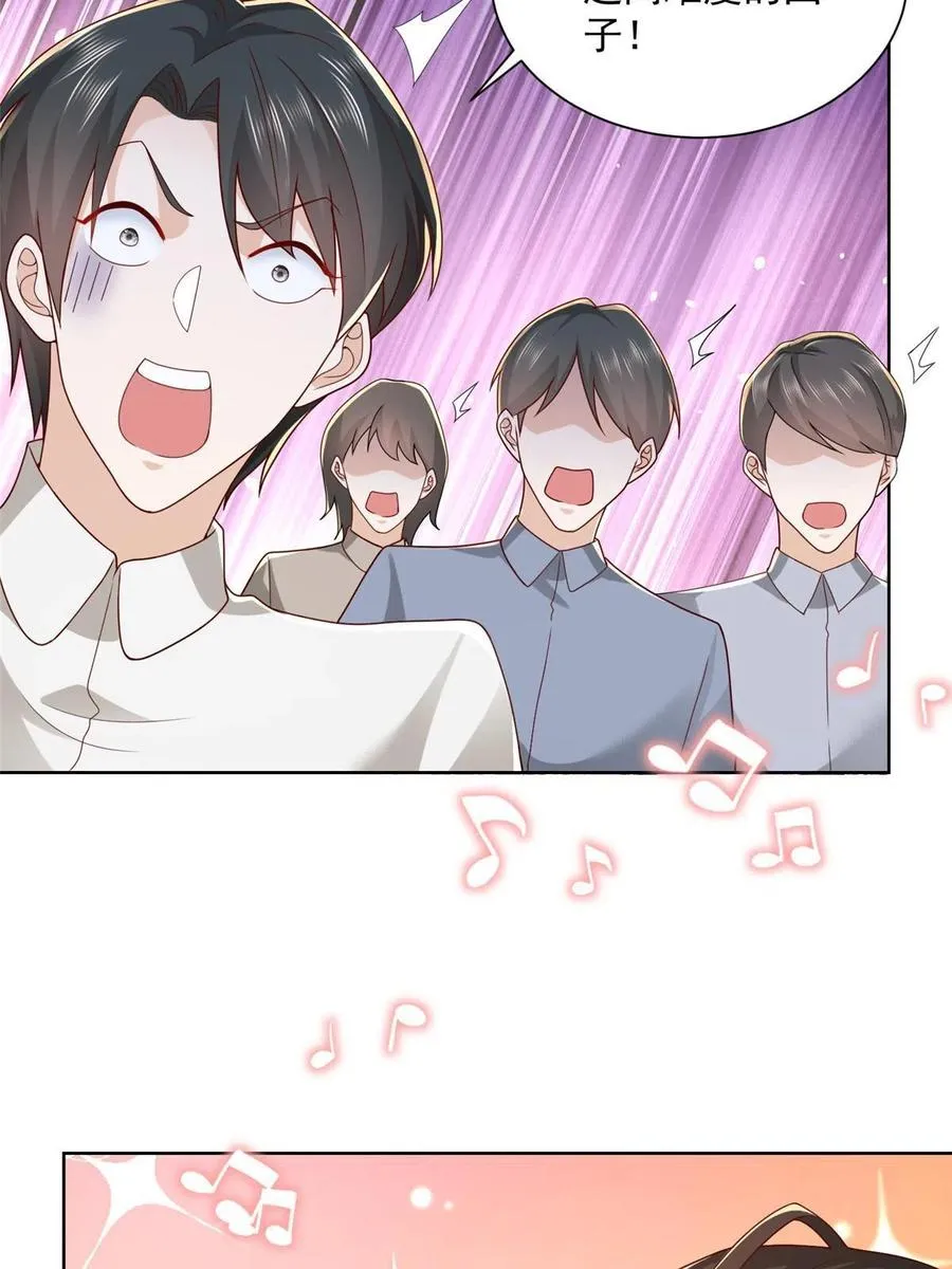093 斗琴 第6页