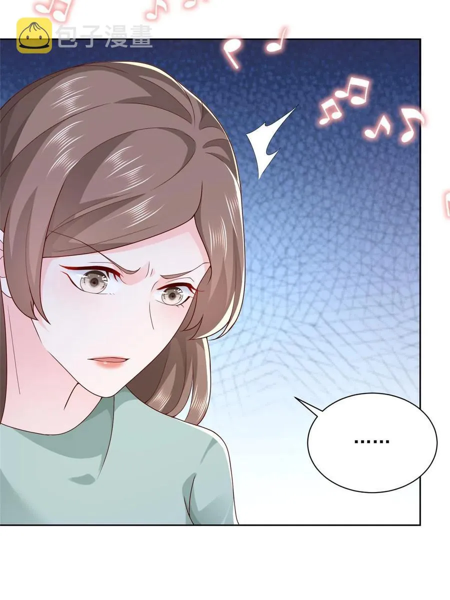 093 斗琴 第8页