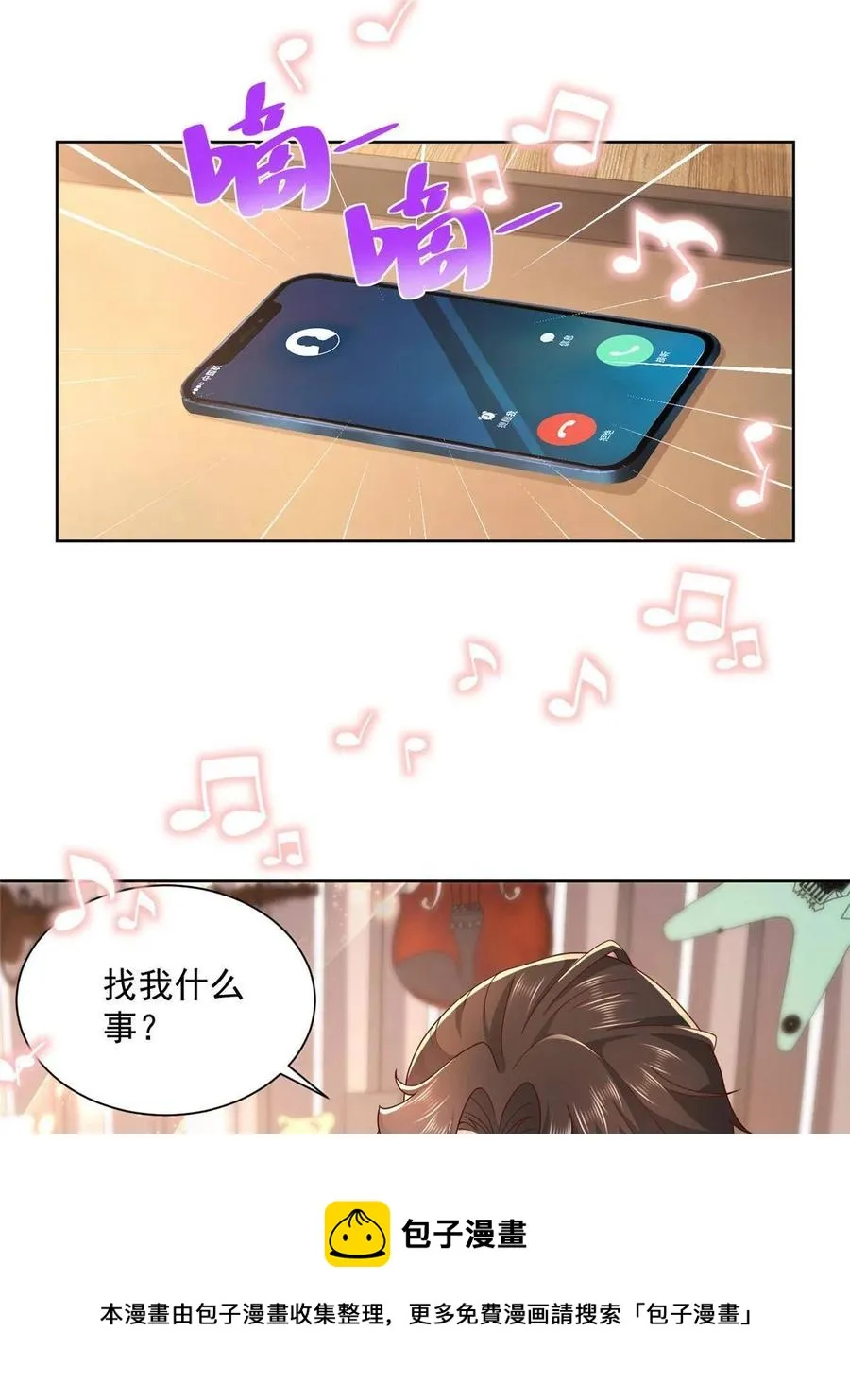 093 斗琴 第9页