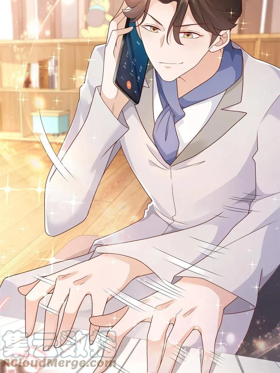 093 斗琴 第10页