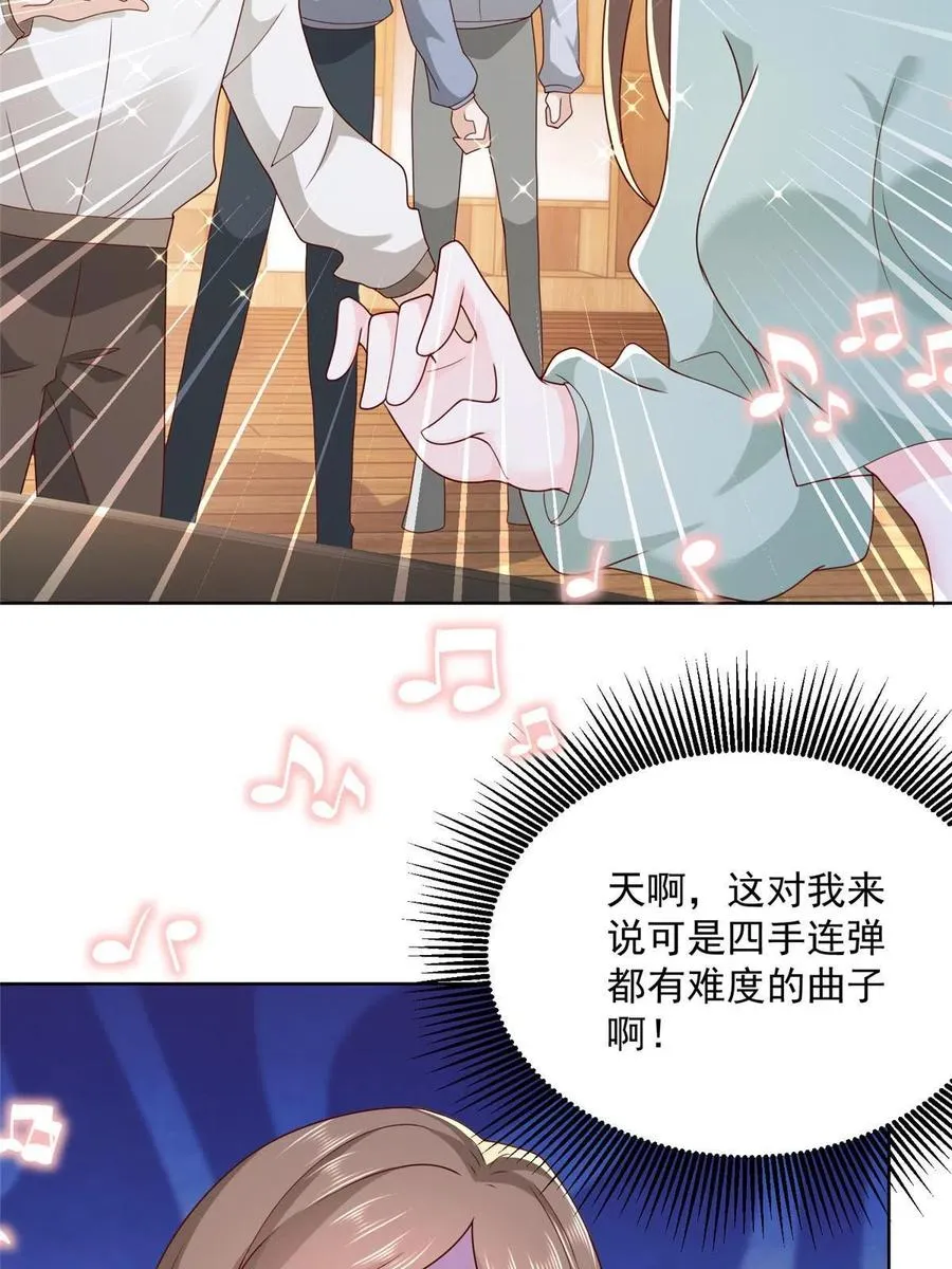 093 斗琴 第12页