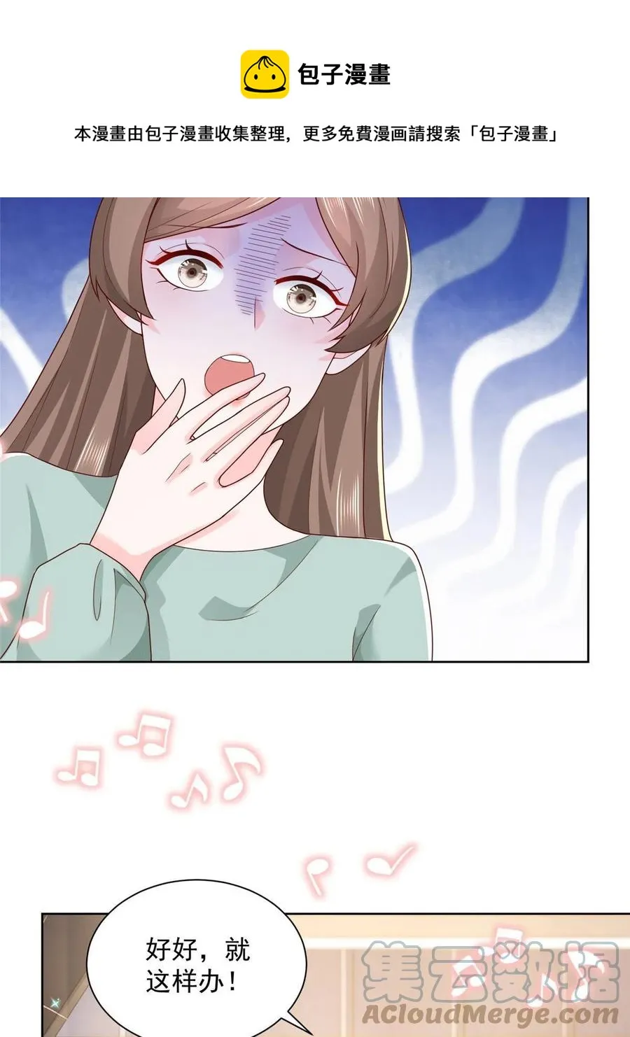 093 斗琴 第13页