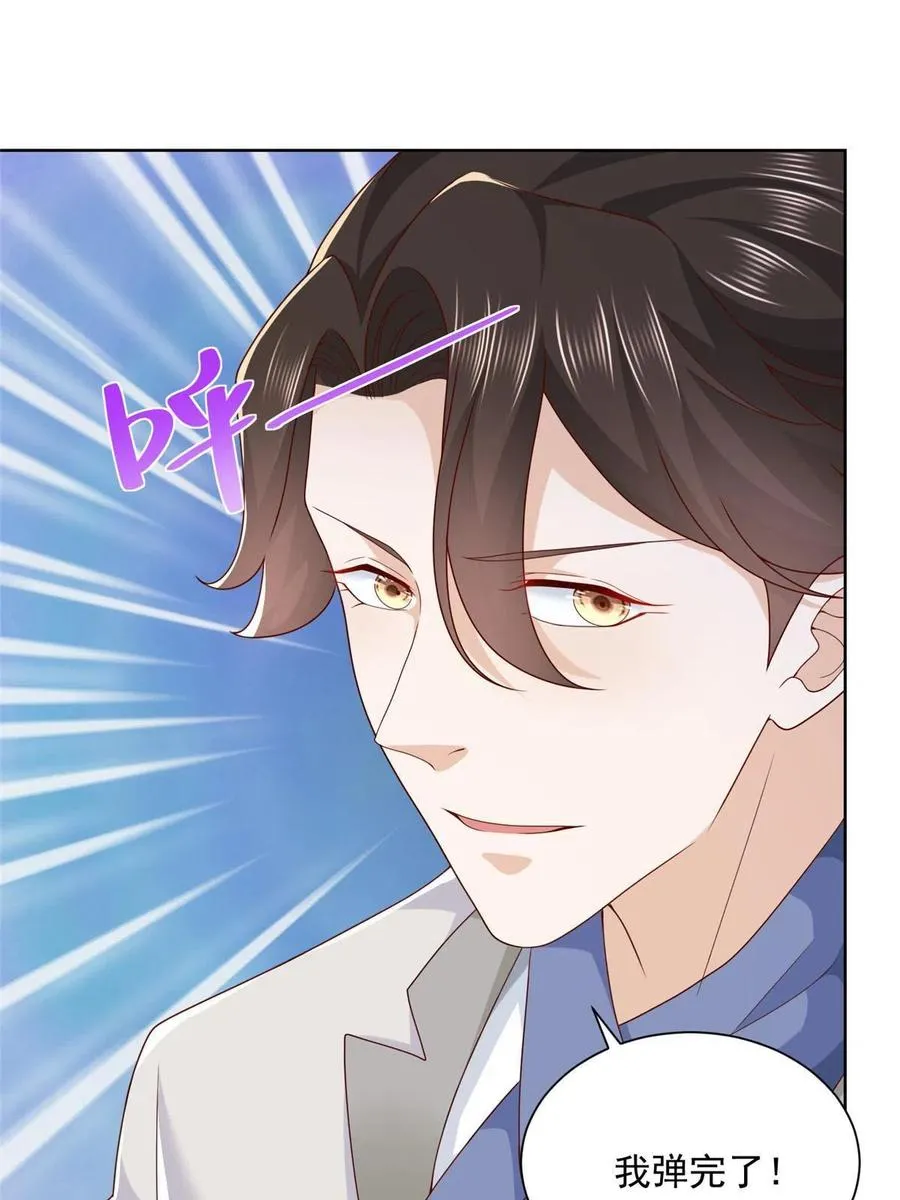093 斗琴 第15页