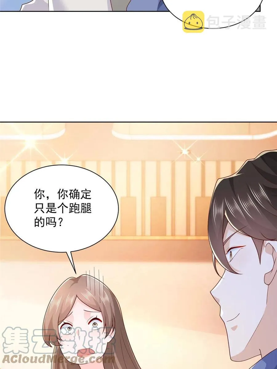 093 斗琴 第16页
