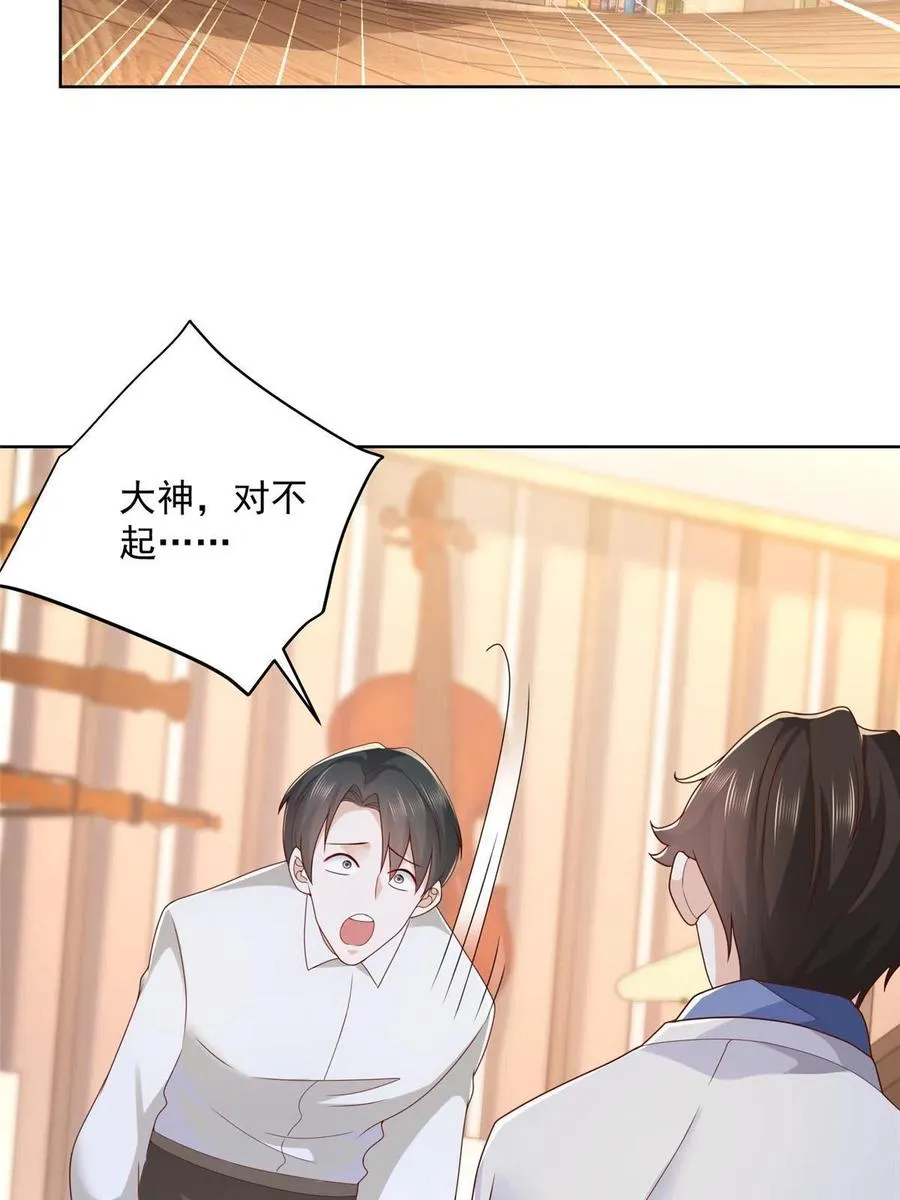 093 斗琴 第18页