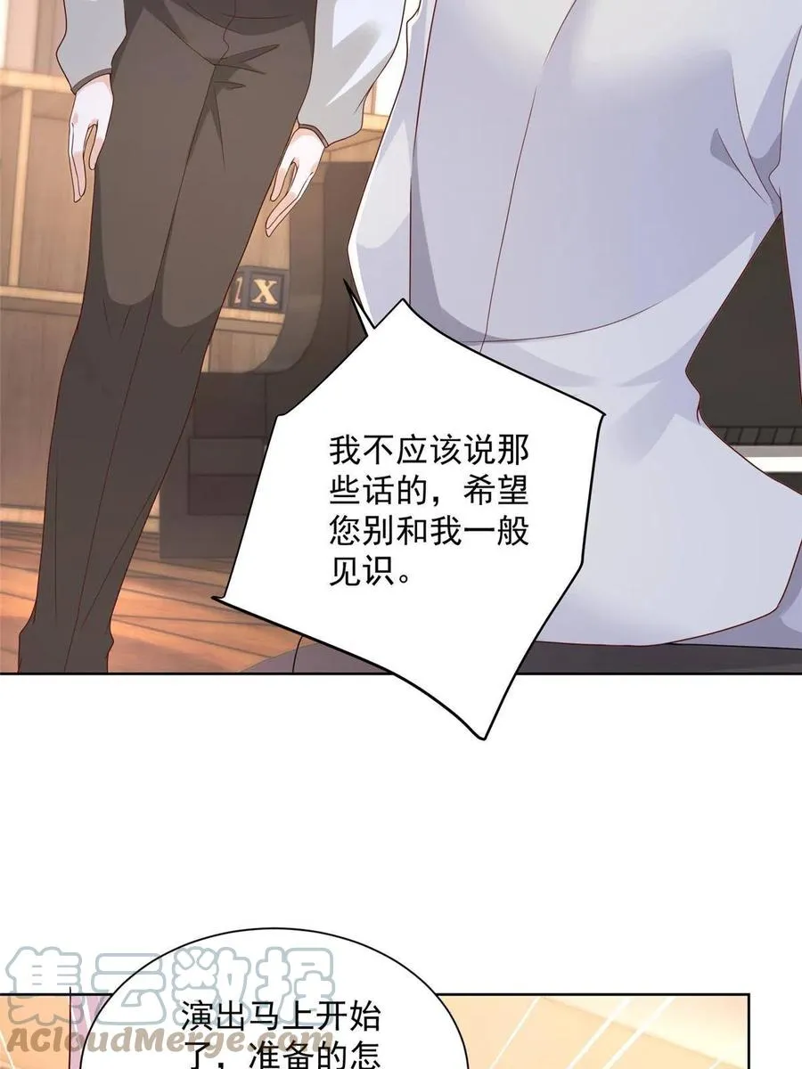 093 斗琴 第19页