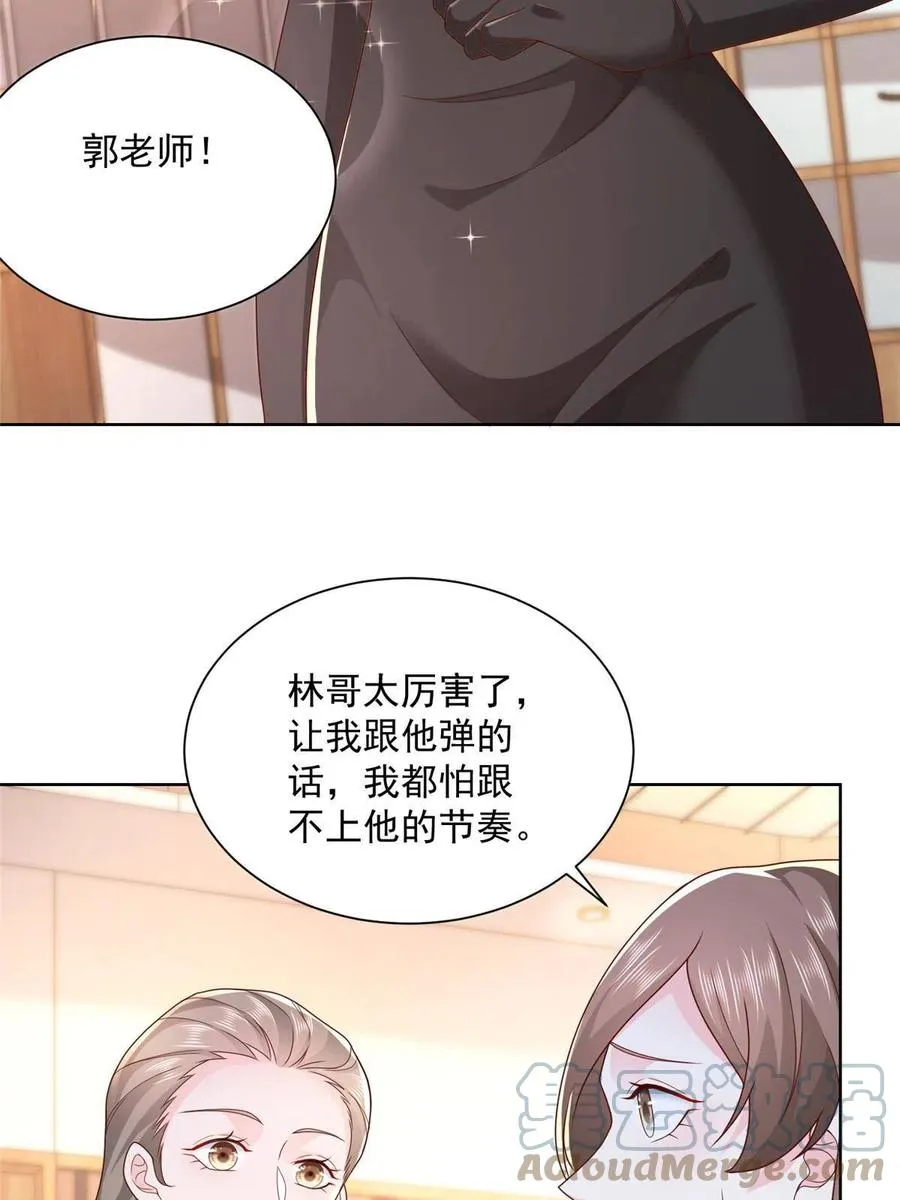 093 斗琴 第22页